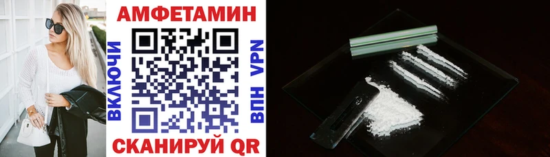 АМФЕТАМИН Premium  где купить наркоту  Осинники 