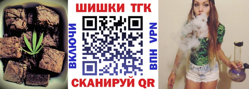 Печенье с ТГК конопля  Осинники 