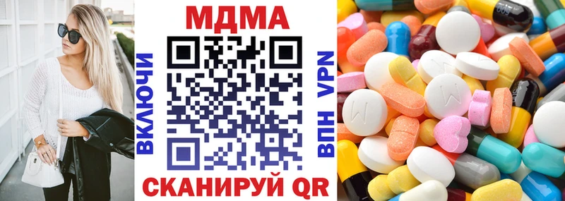 MDMA кристаллы  Осинники 