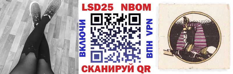 Марки N-bome 1,5мг Осинники